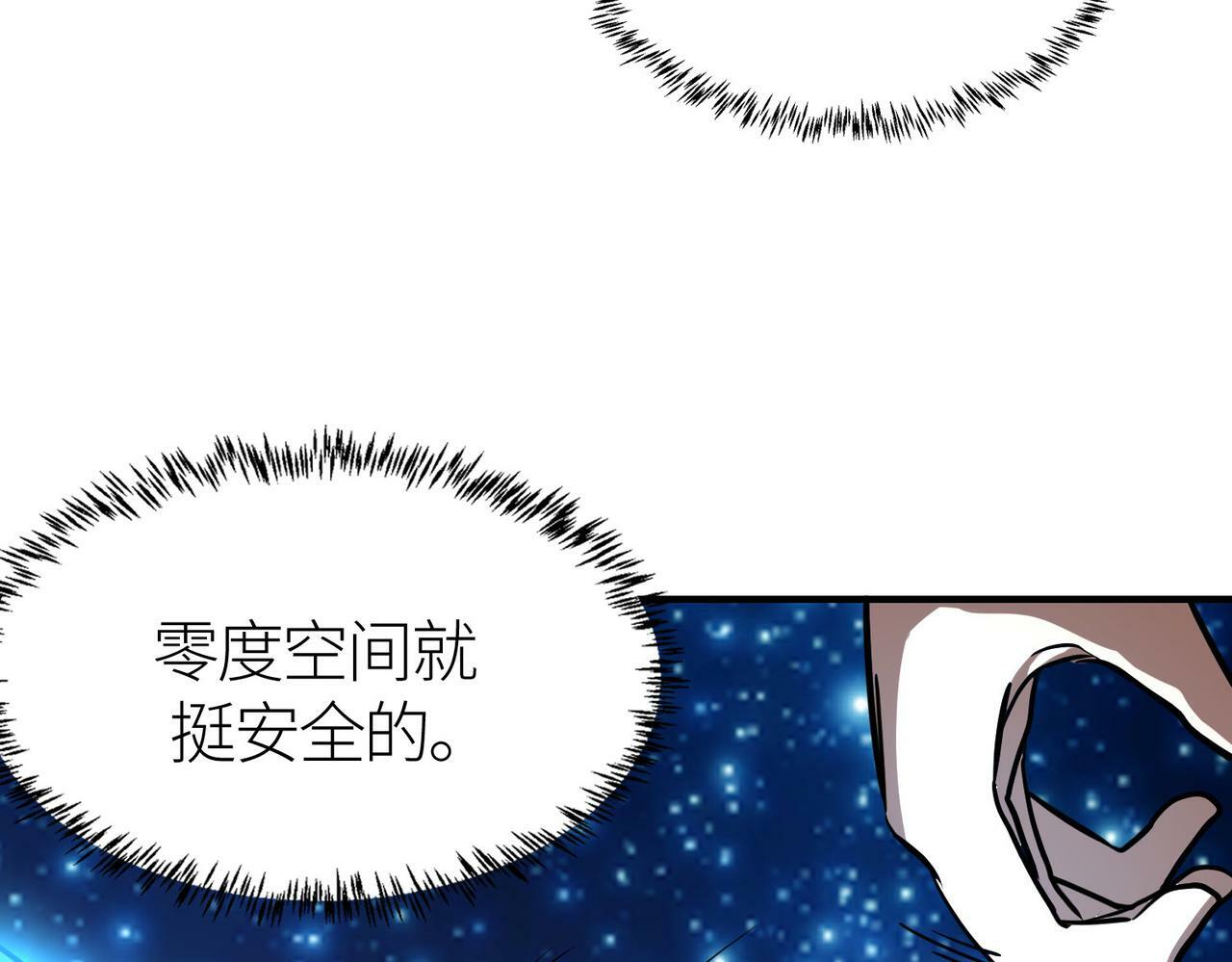 第43话 猎杀时刻！54