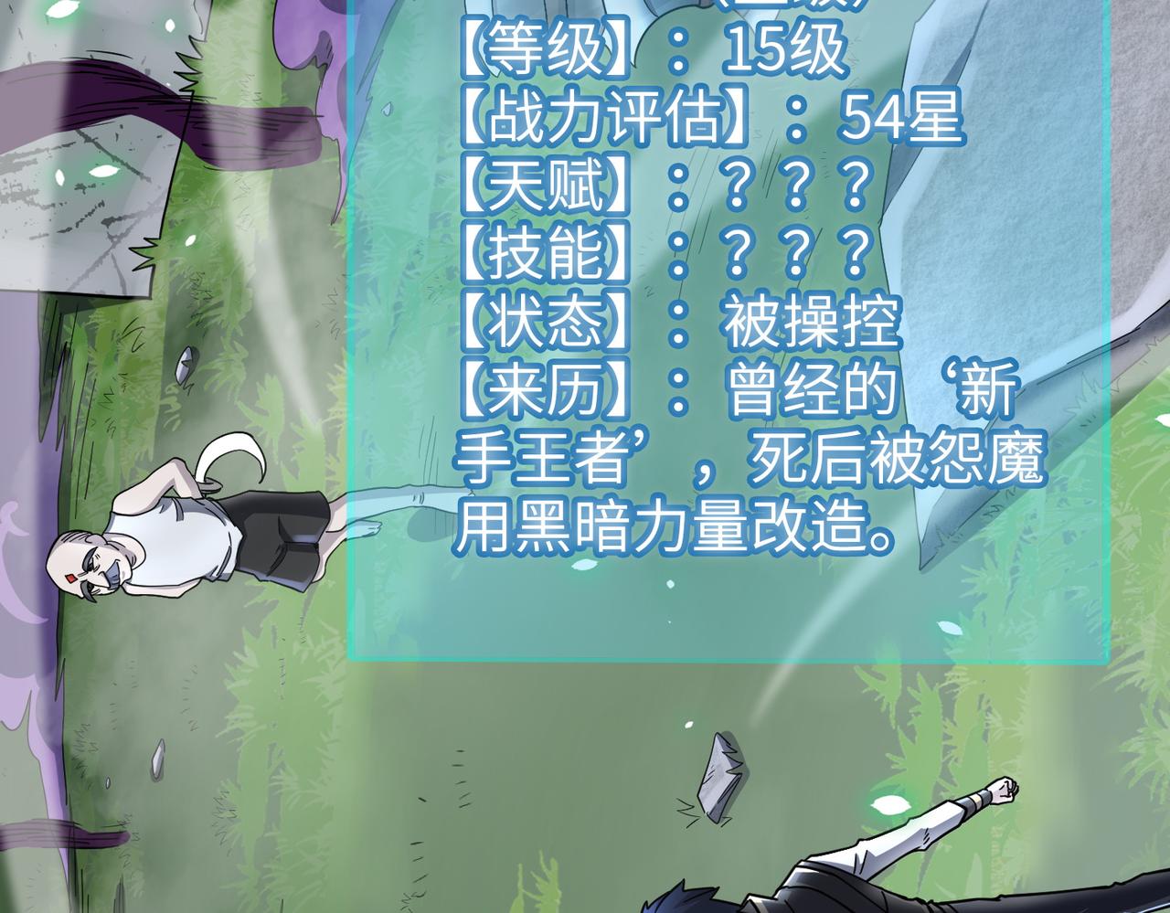 第24话 怨灵使者195