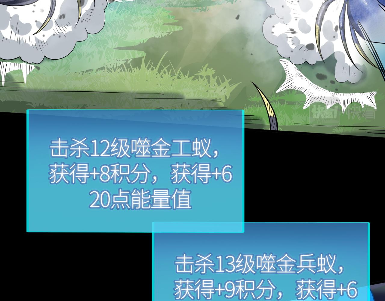 第21话 攻略蚁穴44