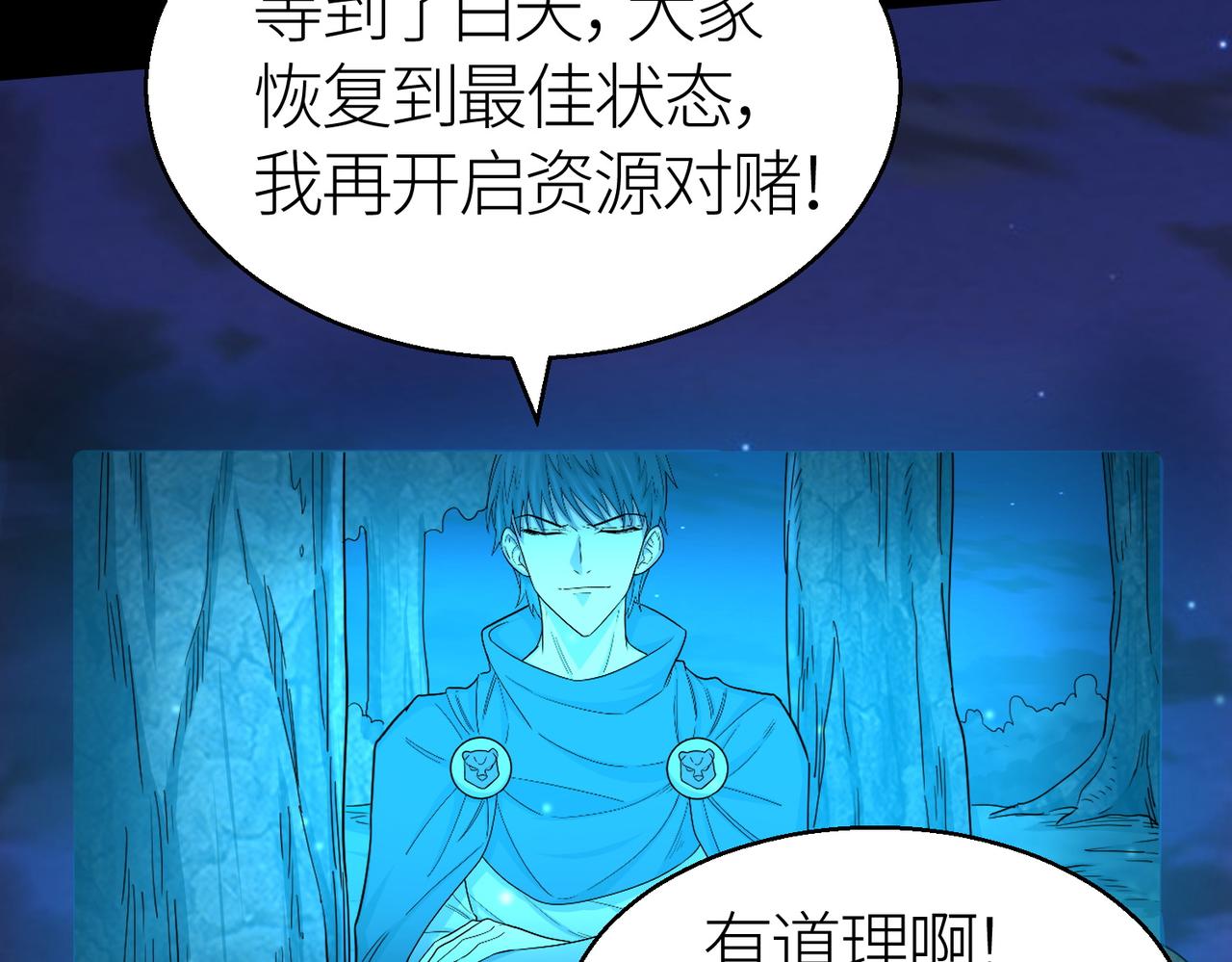 第12话 破败的新手村！121