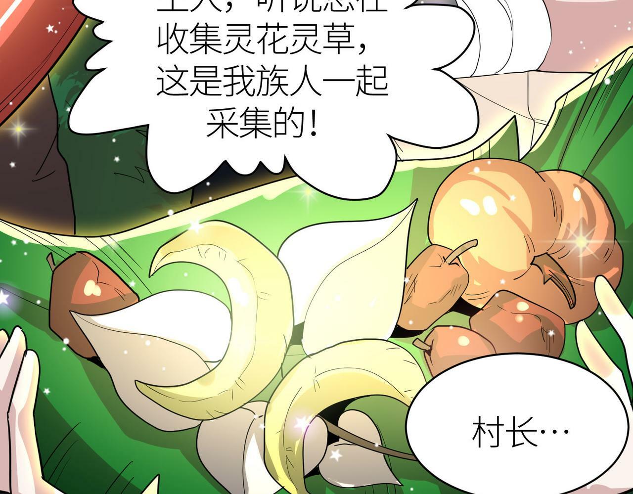 第66话 算计我？一拳轰爆！103