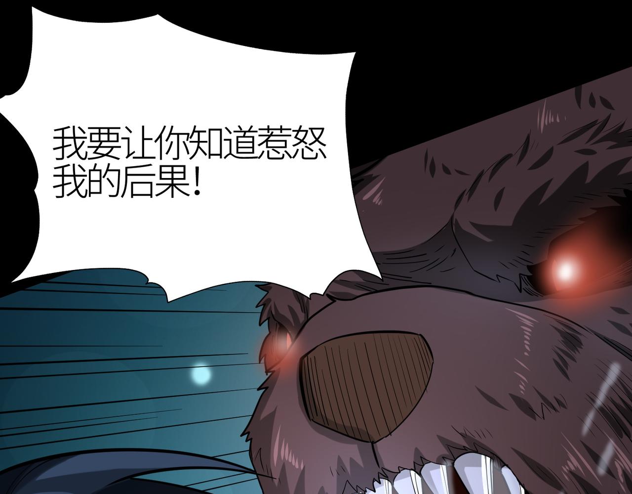第11话 爆裂熊王179