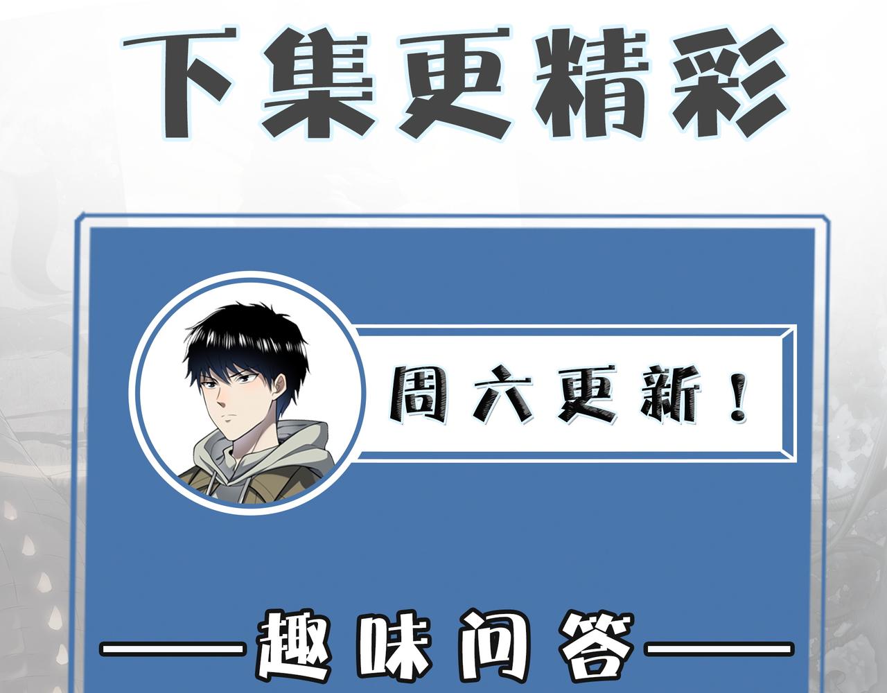 第6话 真视之眼！198