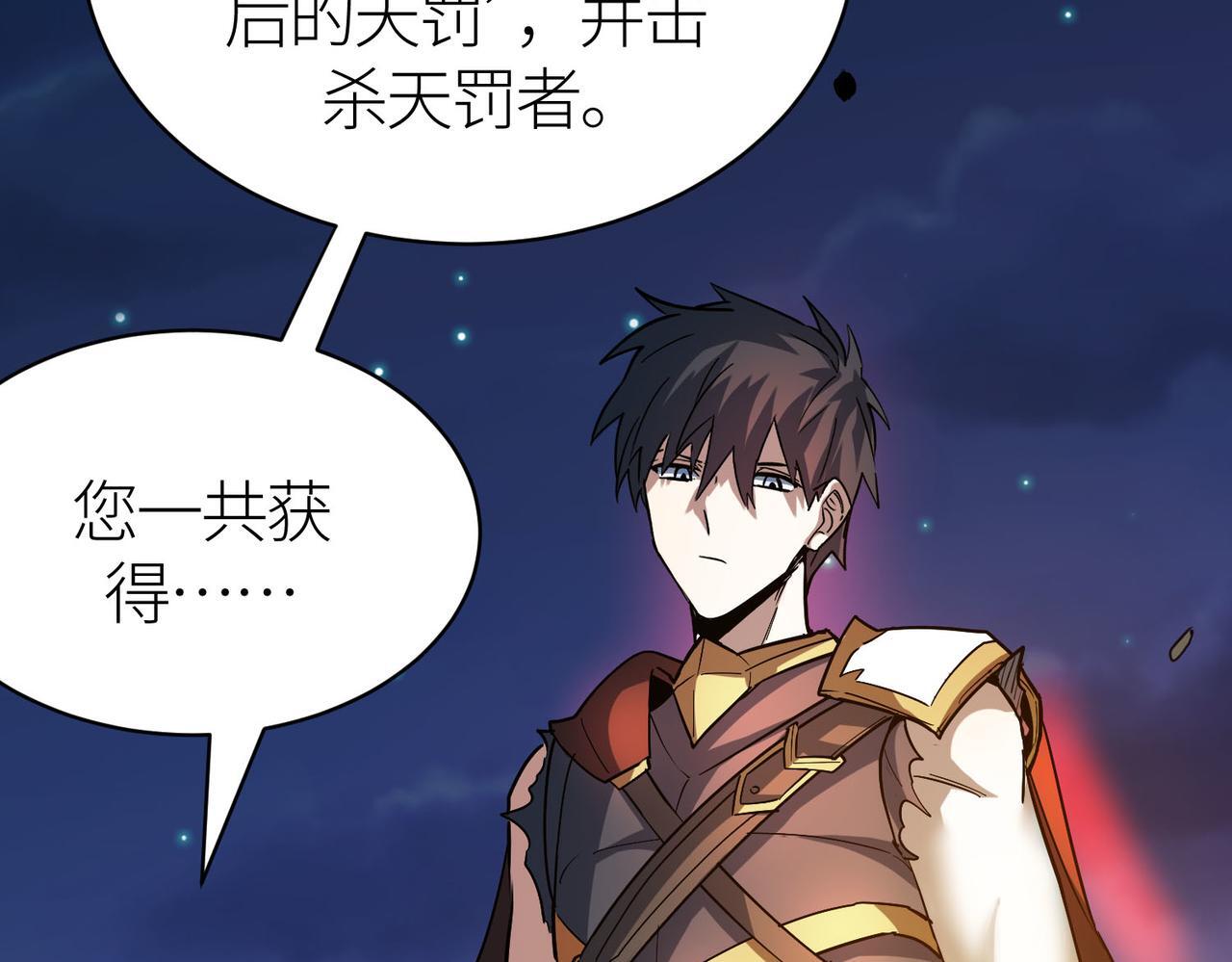 第75话 灭杀天罚者！186
