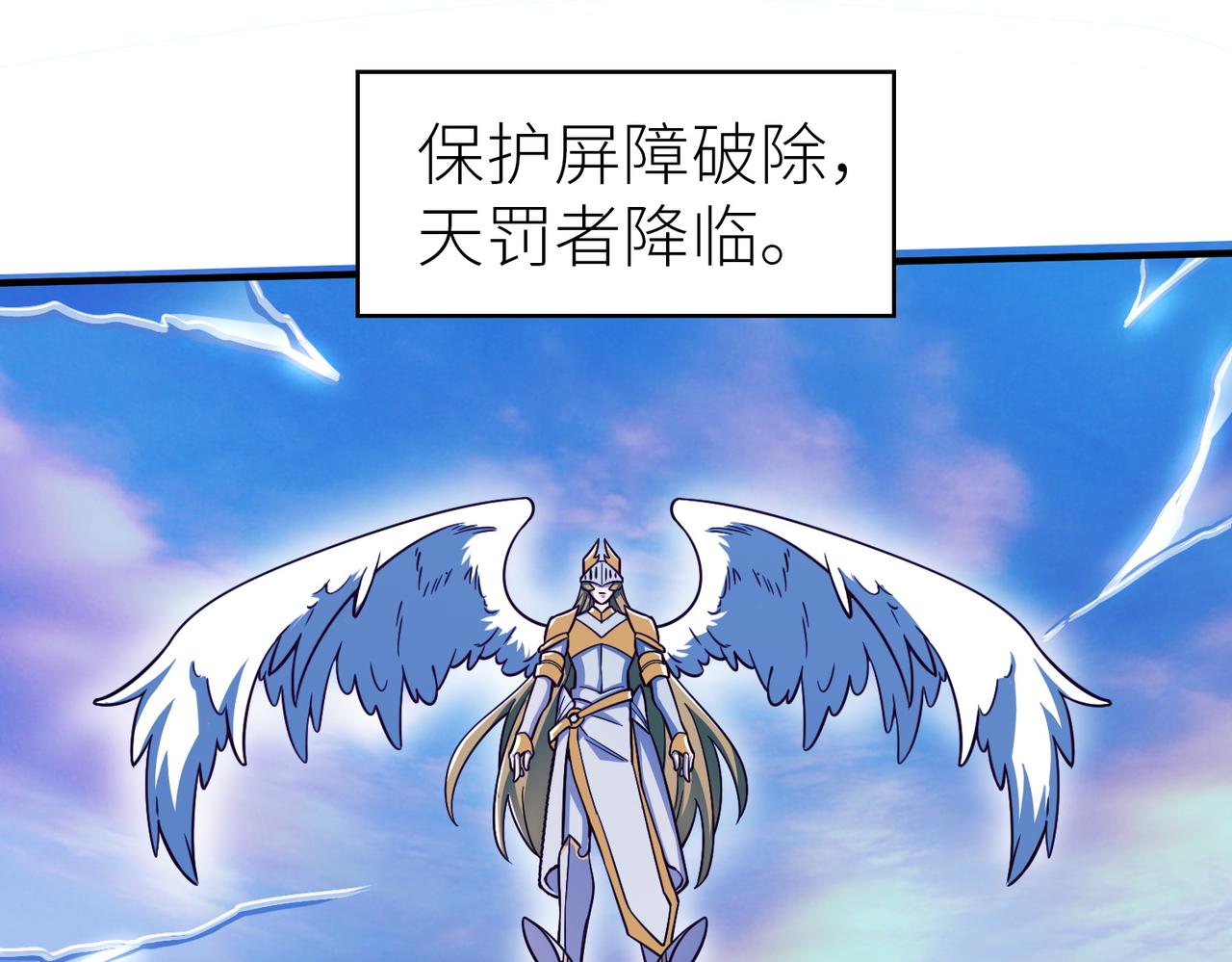 第27话 天罚！58
