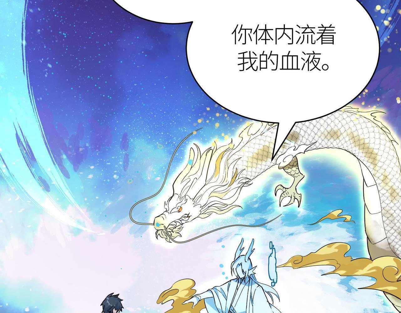 第73话 龙威！137