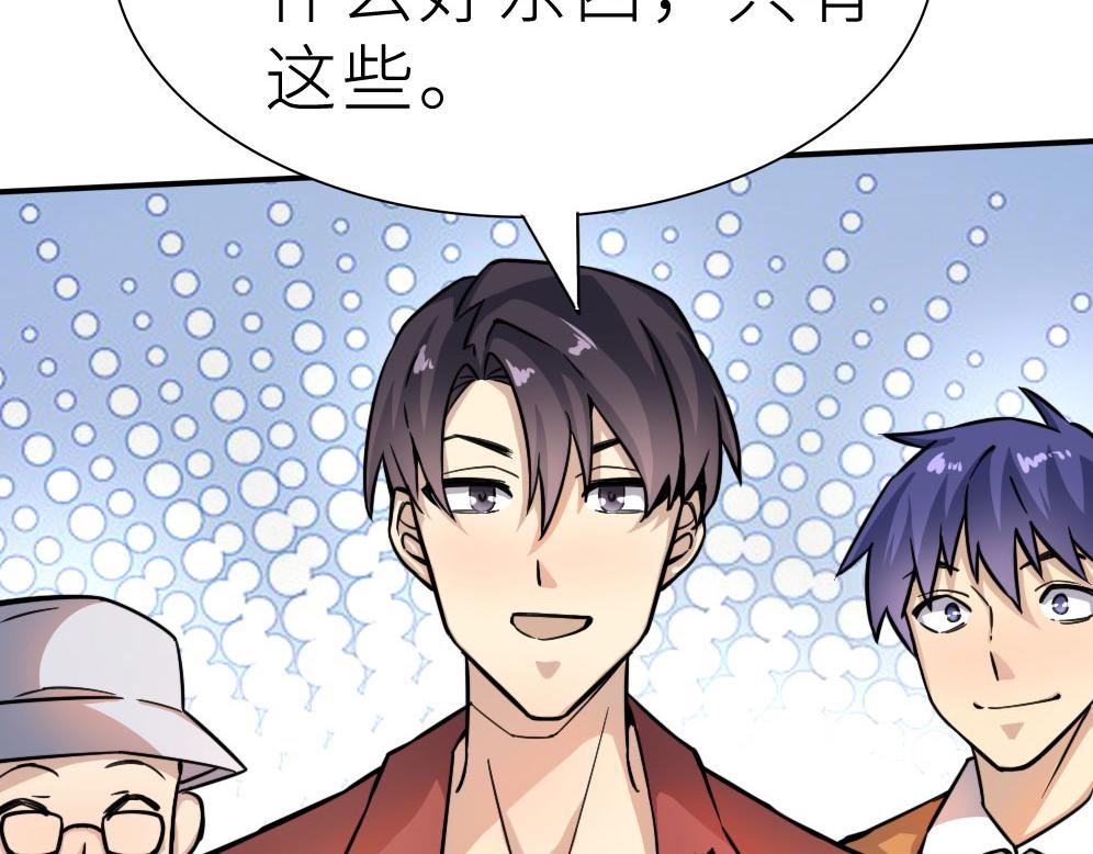 第18话 怒火燃烧！133