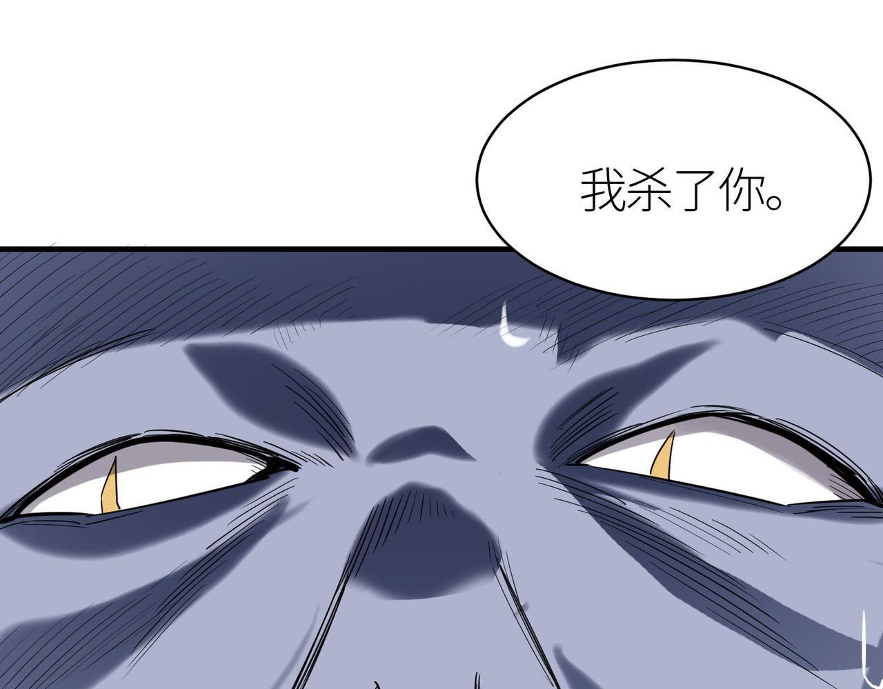 第77话 刑天族110