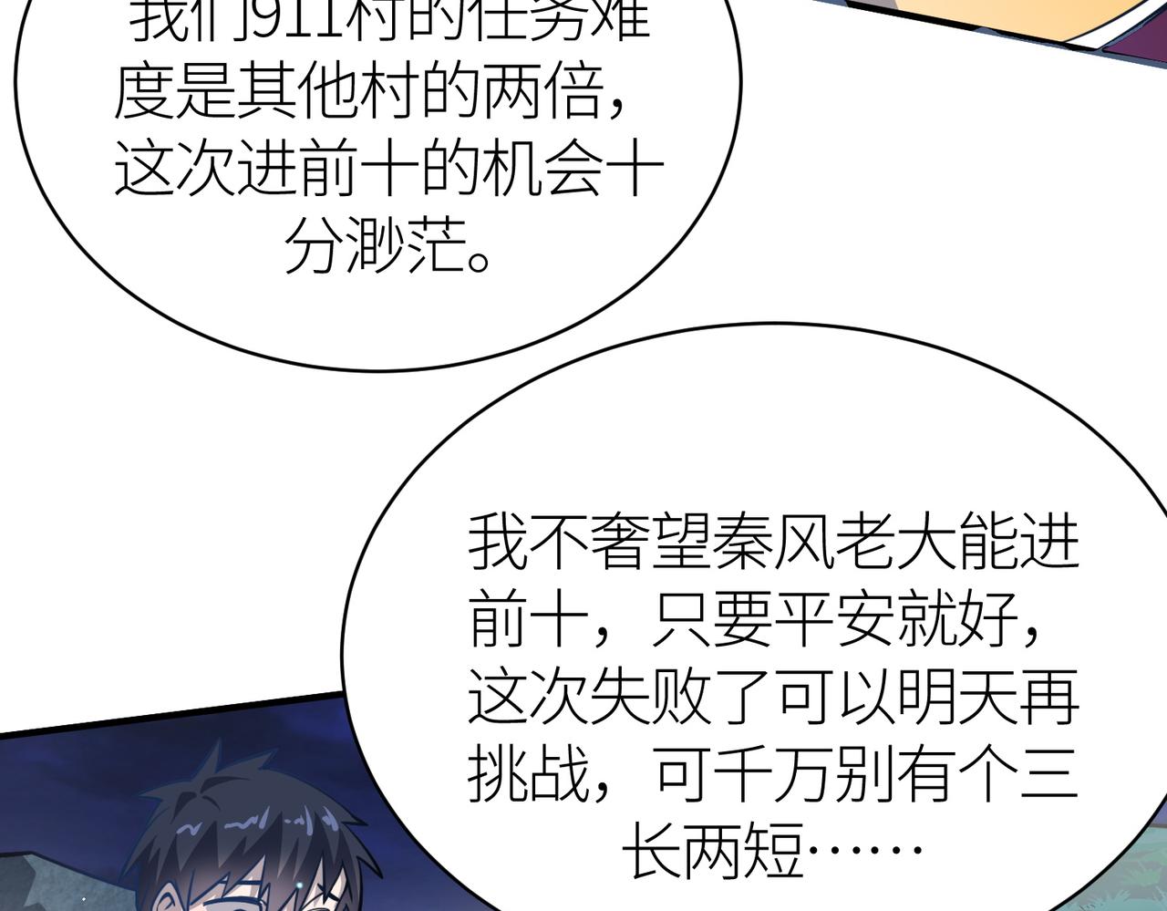 第27话 天罚！28
