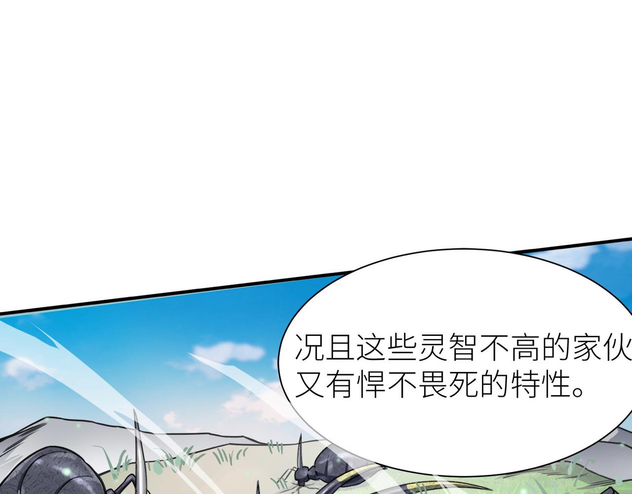 第20话 毒杀！26
