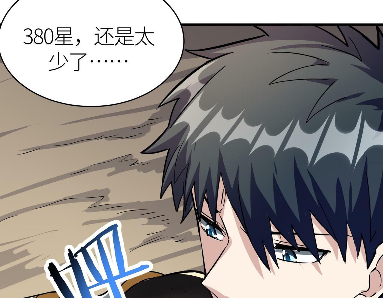 第51话 苍族涌动41
