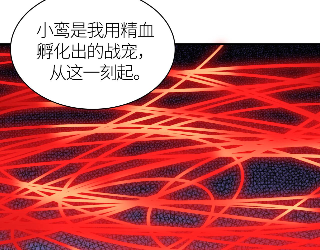第32话 火海翻涌45