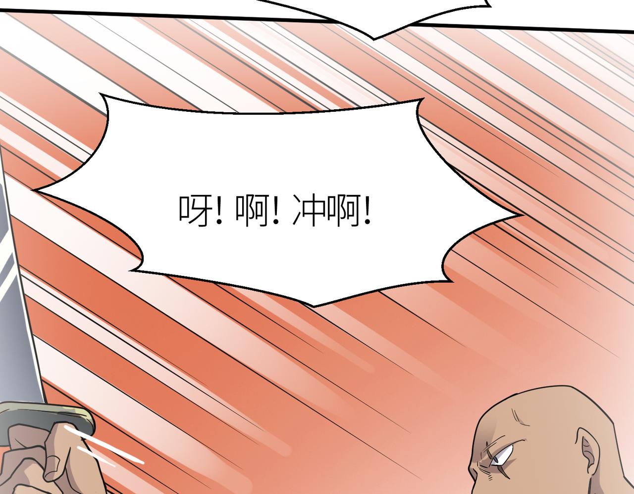 第6话 真视之眼！110