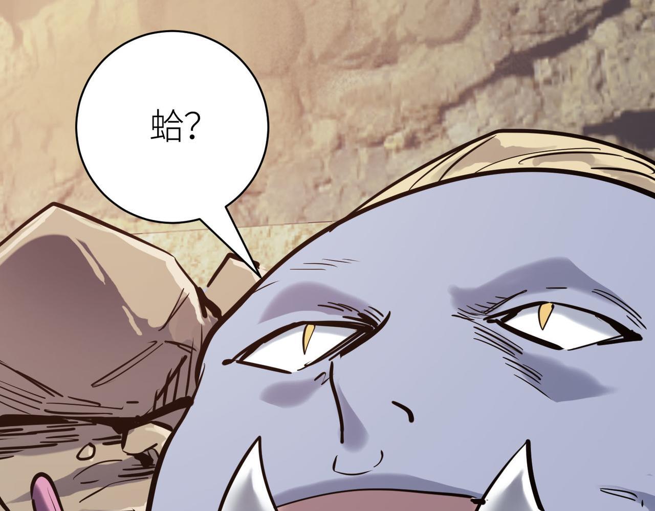 第77话 刑天族146