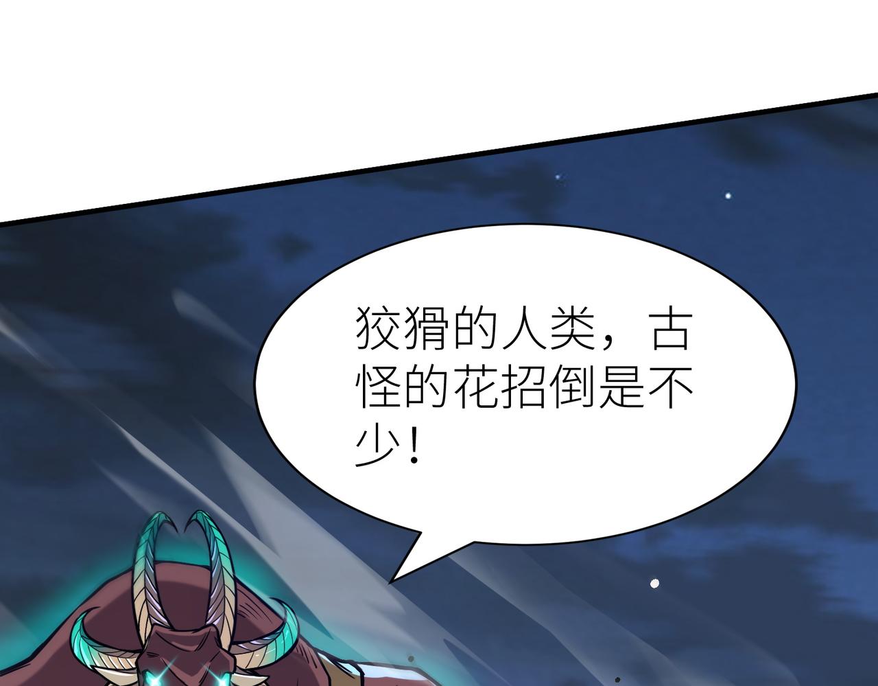 第26话 无冕之王108