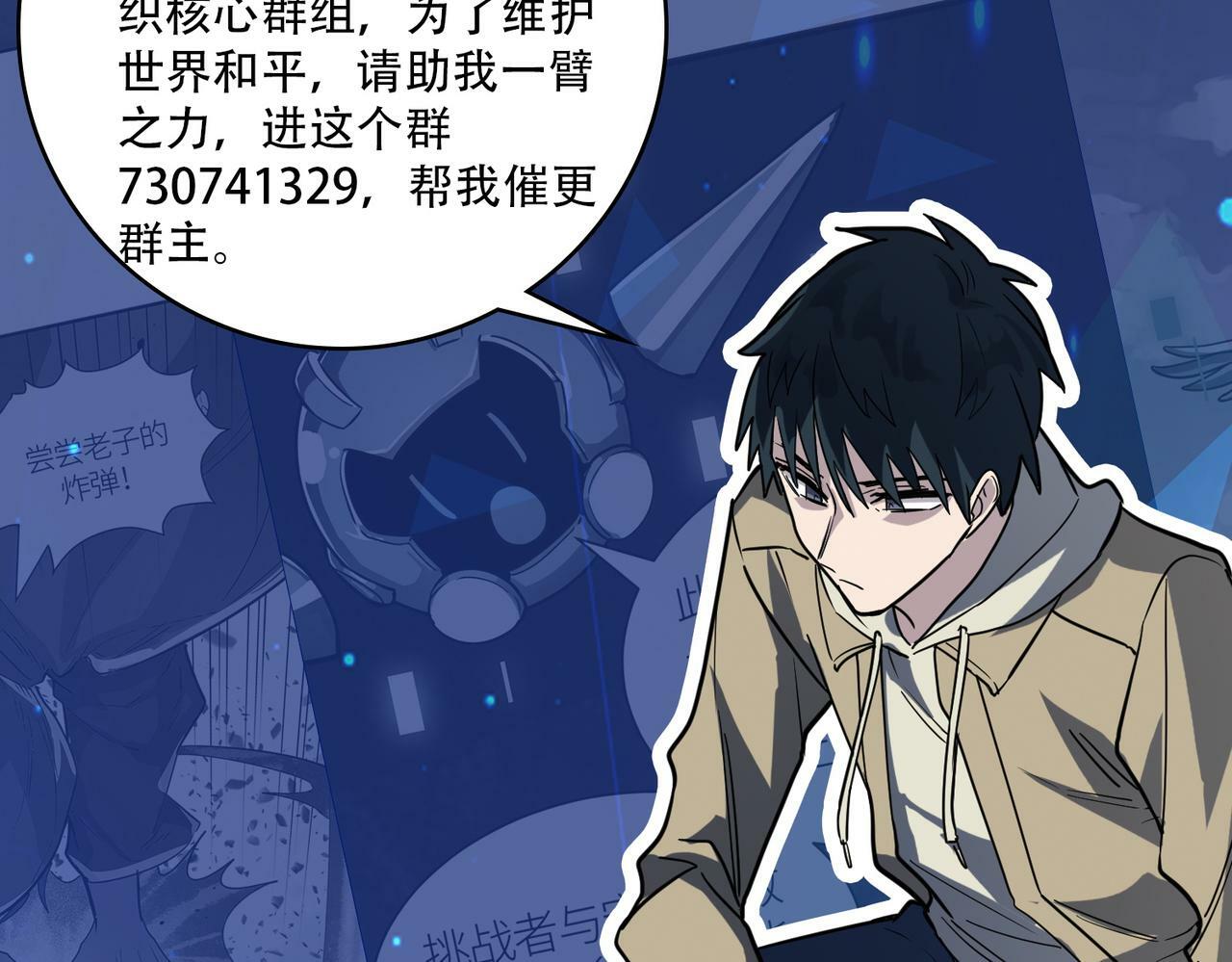 第58话 千年恩怨225