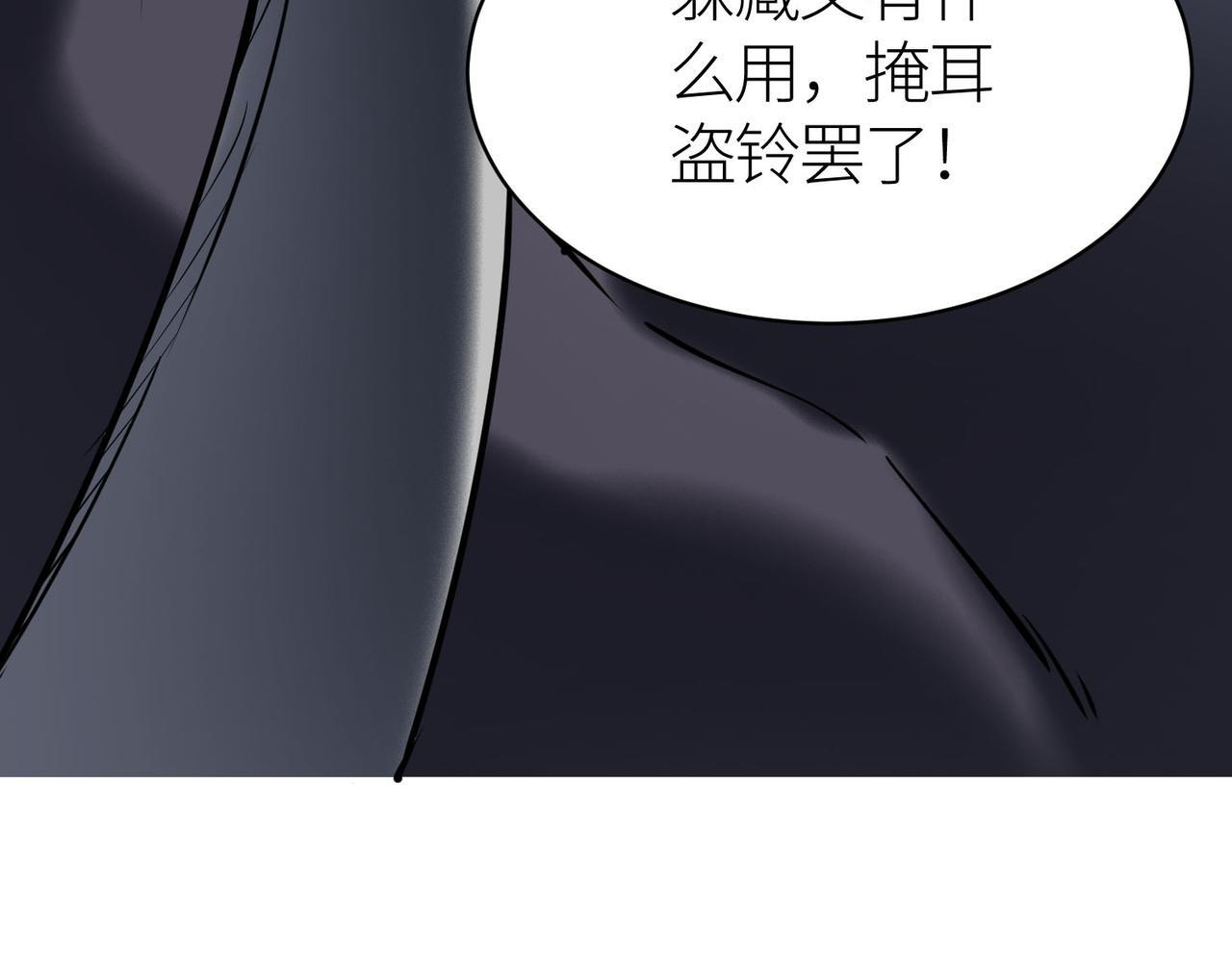 第72话 血战不休！107