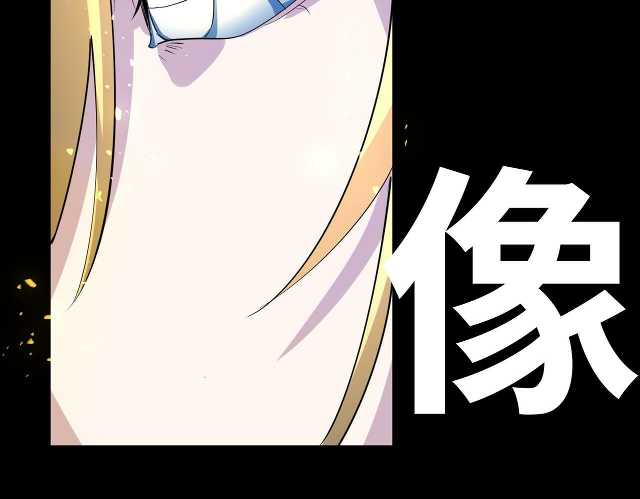 第59话 痛击灵魂161