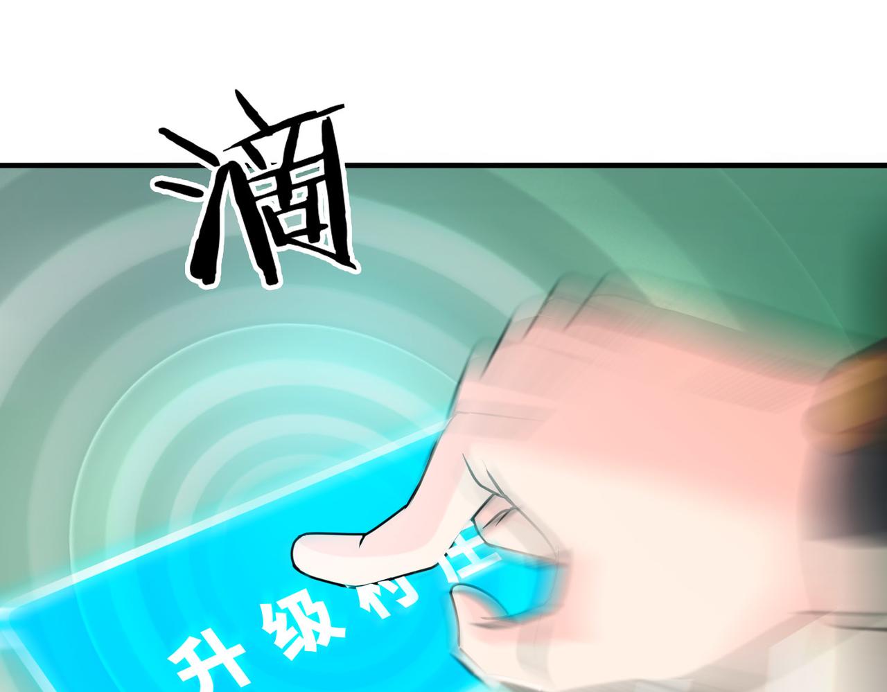 第33话 最后的机缘！92