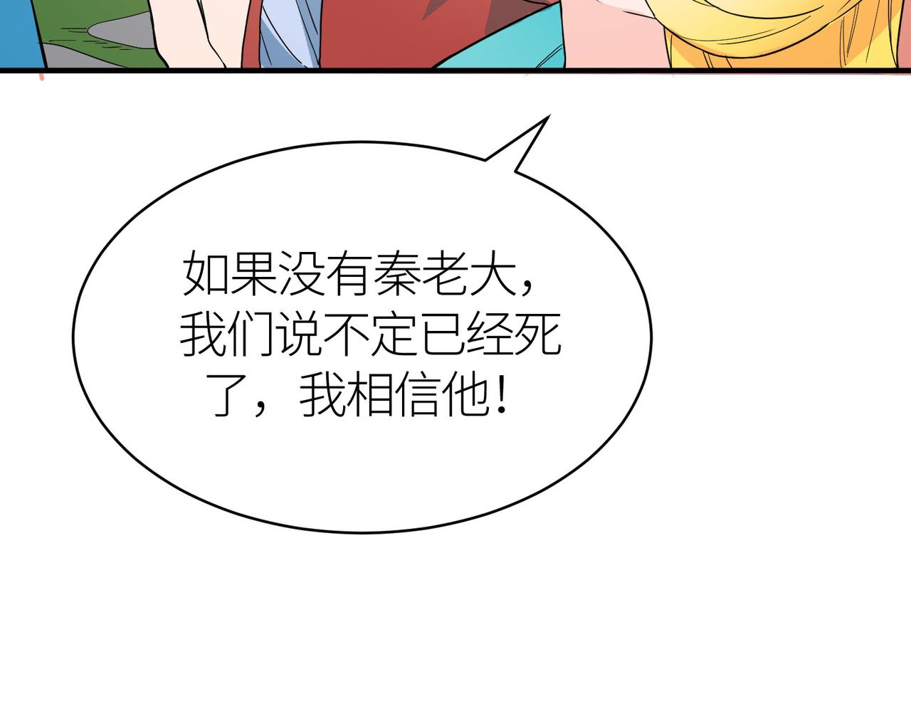 第33话 最后的机缘！167