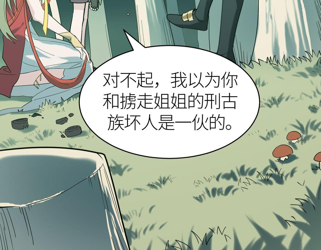 第76话 前往火灵部落177