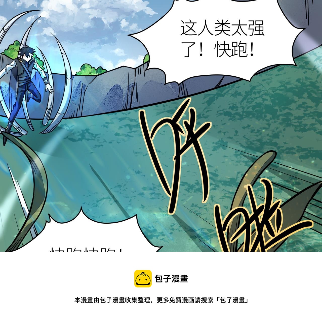 第30话 树中美人99