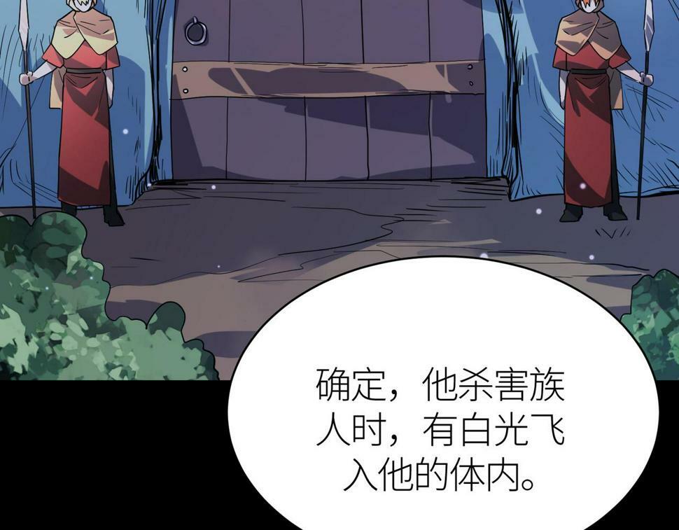 第46话 守护者的阴谋162
