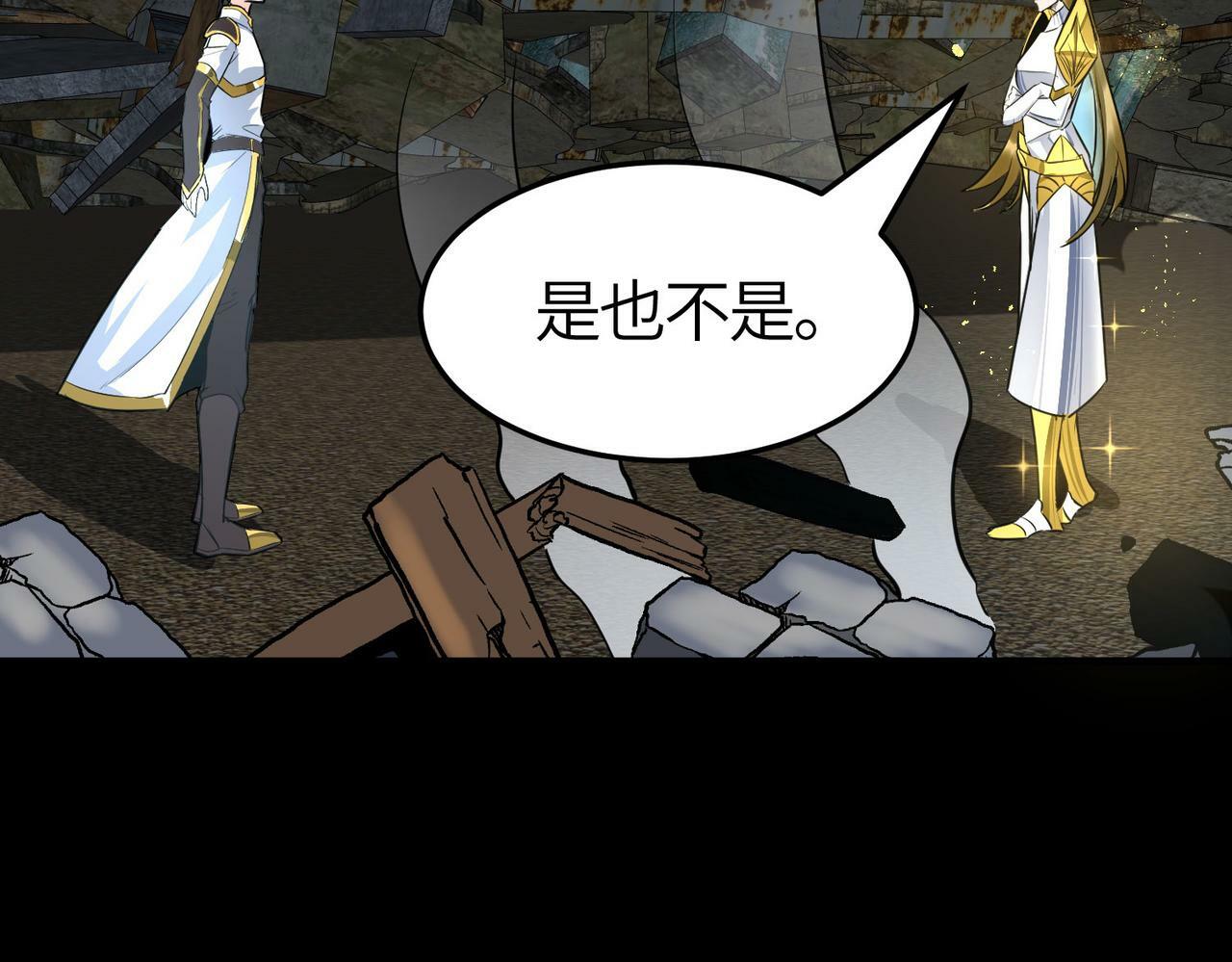 第57话 意外降临的…？！91