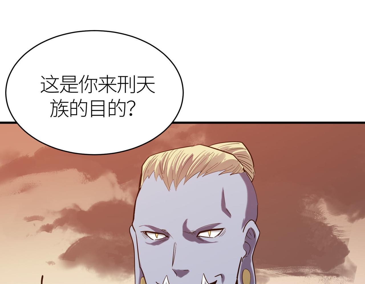 第77话 刑天族164