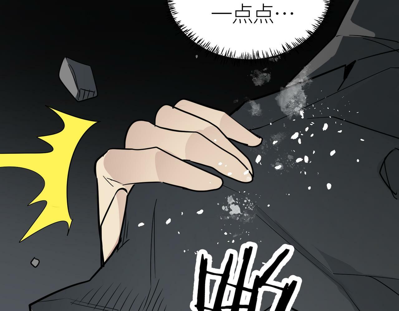 第56话 是时候祭出大杀招了！164