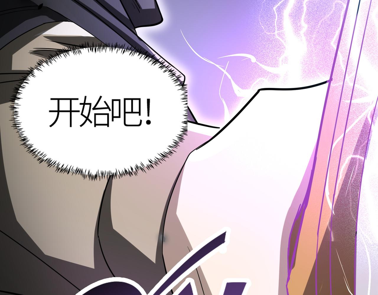 第12话 破败的新手村！203