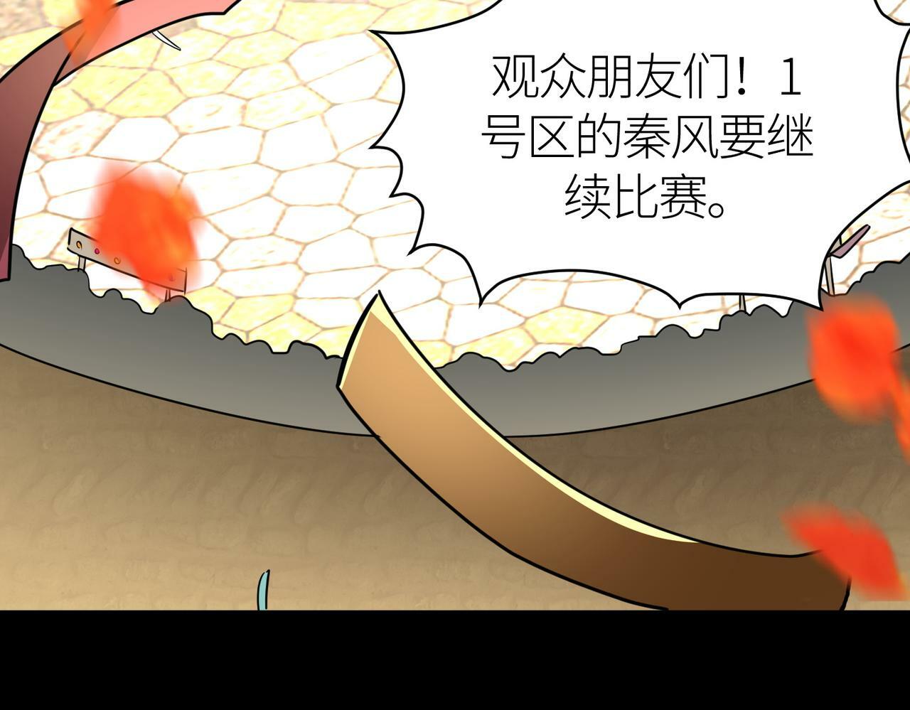 第53话 等待千年的机会！172