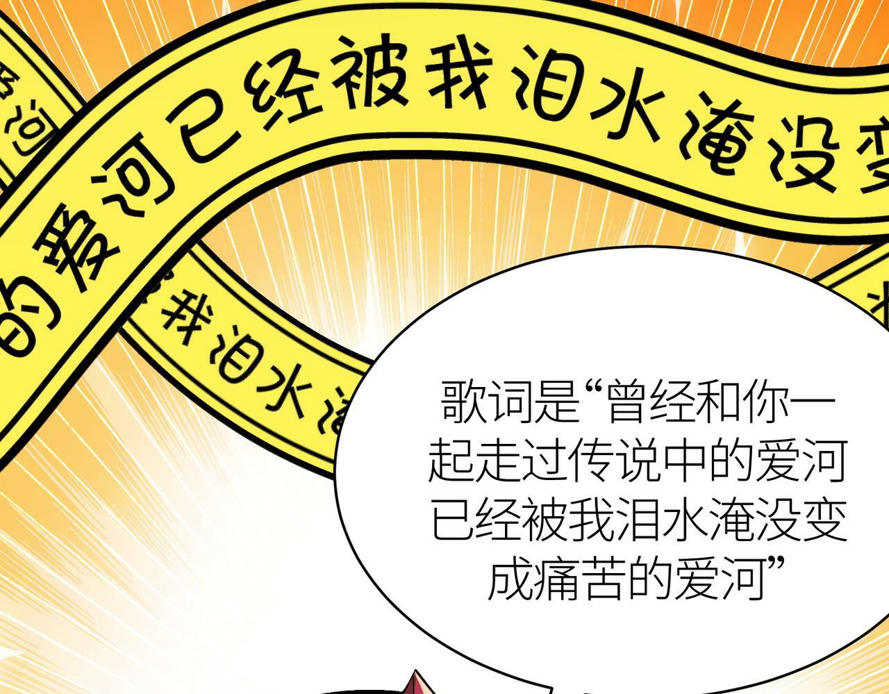 第56话 是时候祭出大杀招了！85