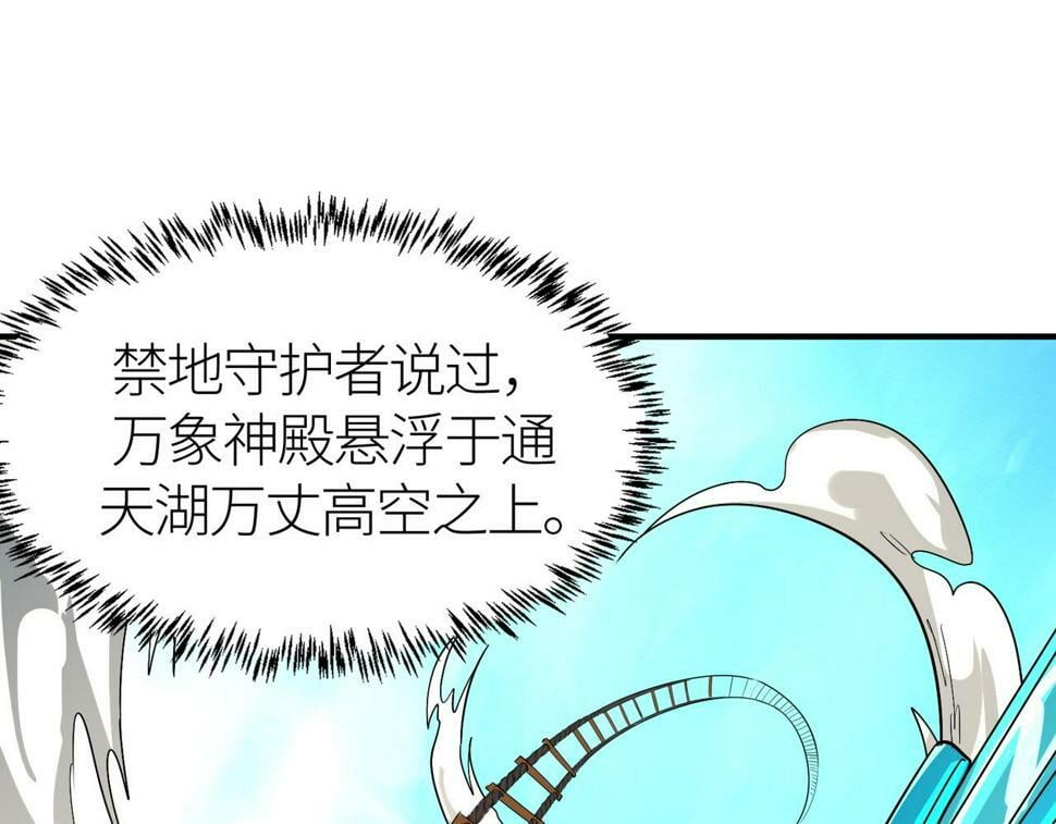 第45 万象神殿171