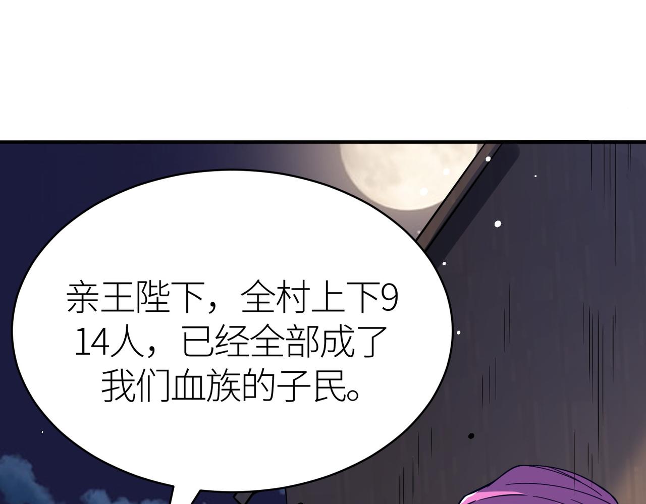 第28话 独角旋龟王14