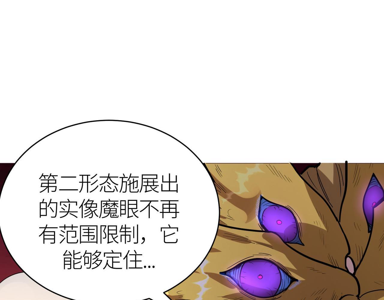 第74话 天罚降临152