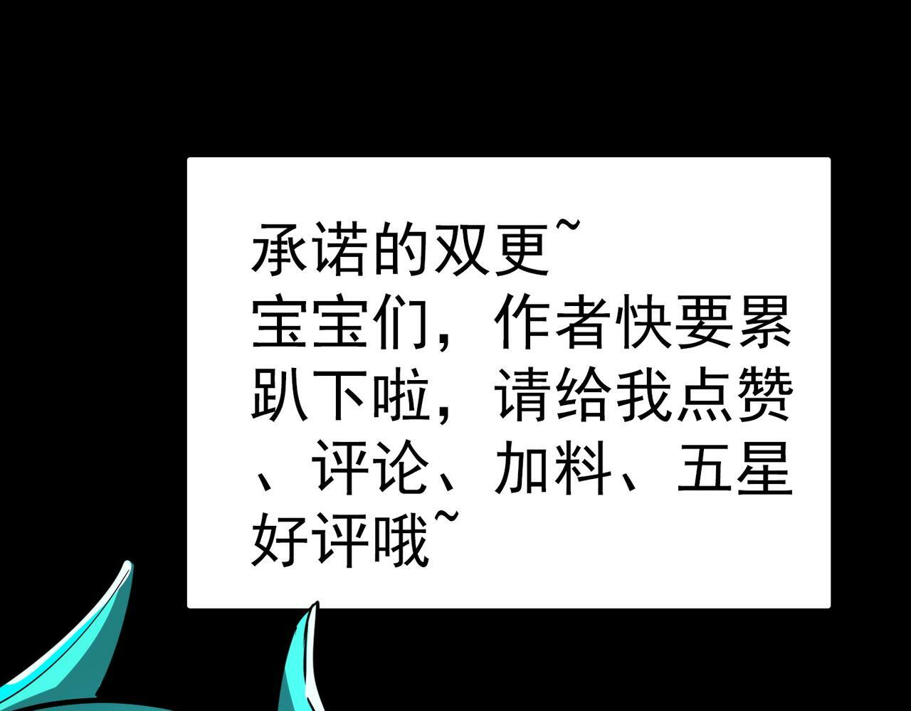 第51话 苍族涌动225