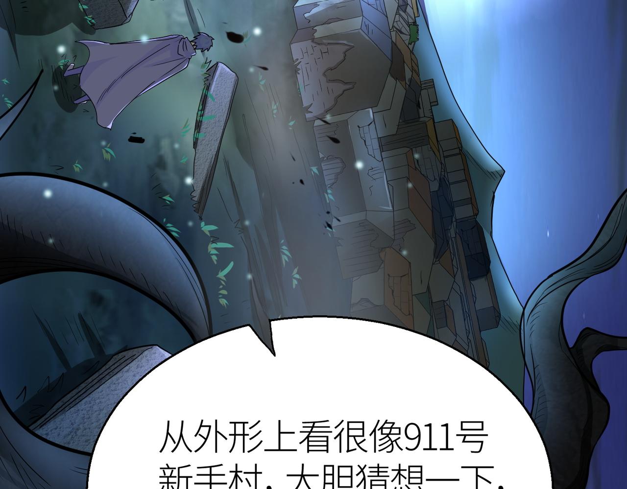 第12话 破败的新手村！173
