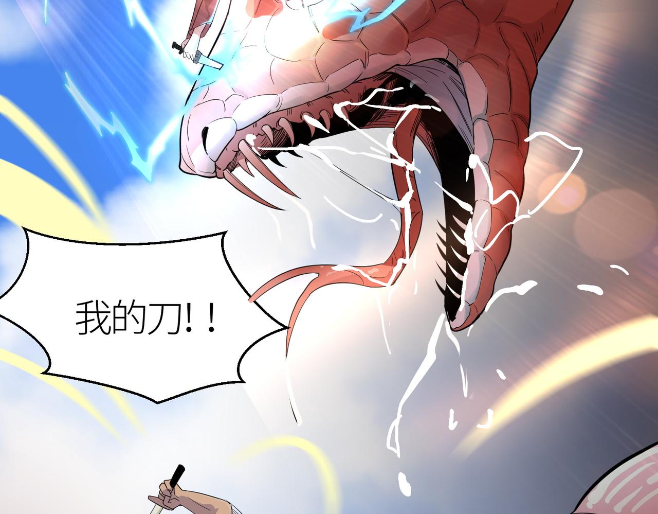 第6话 真视之眼！84