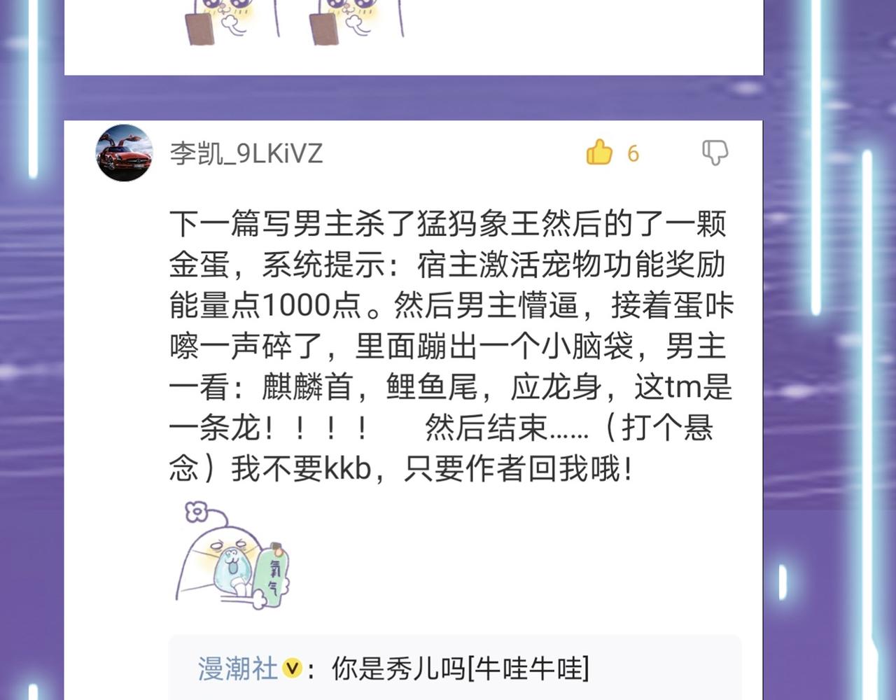 第17话 地狱火燃尽一切！200