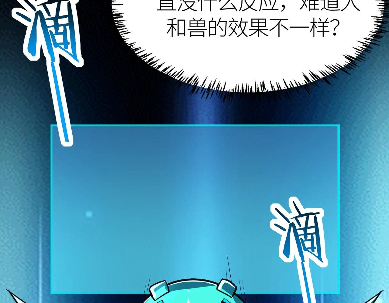 第41话 终到大世界！30