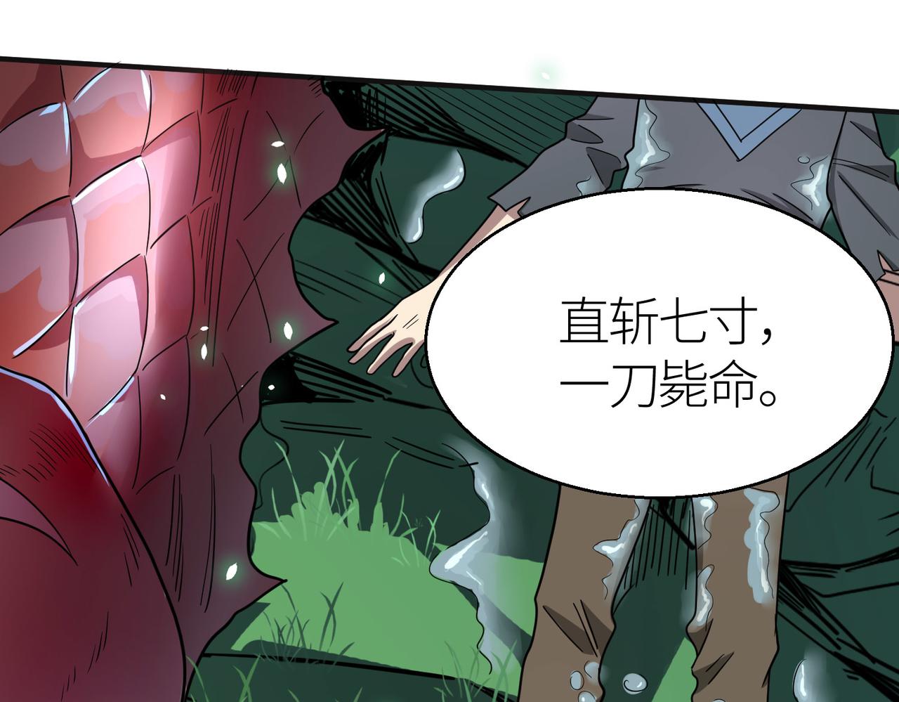 第7话 与狼共舞！73