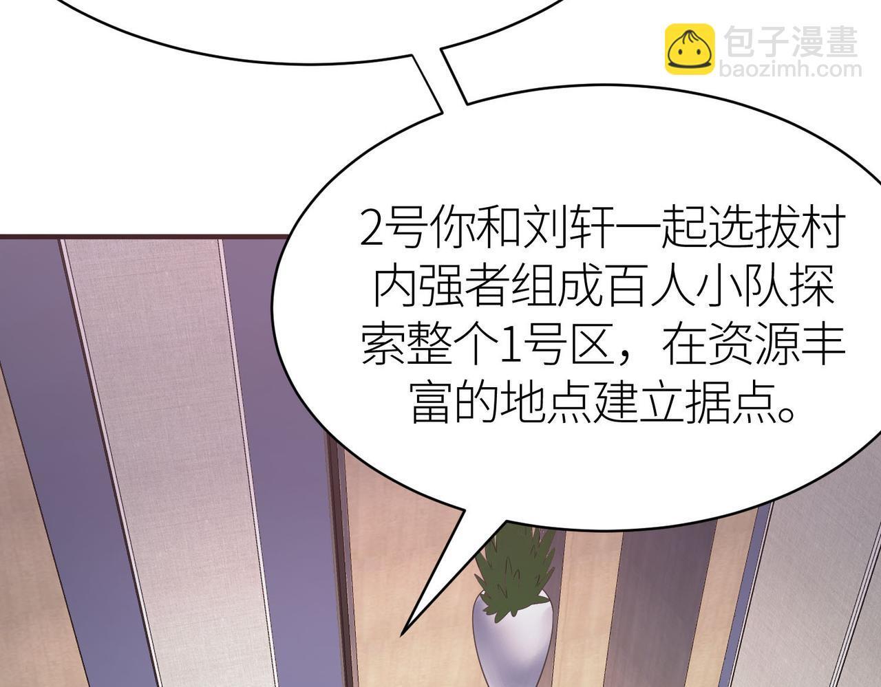 第76话 前往火灵部落51