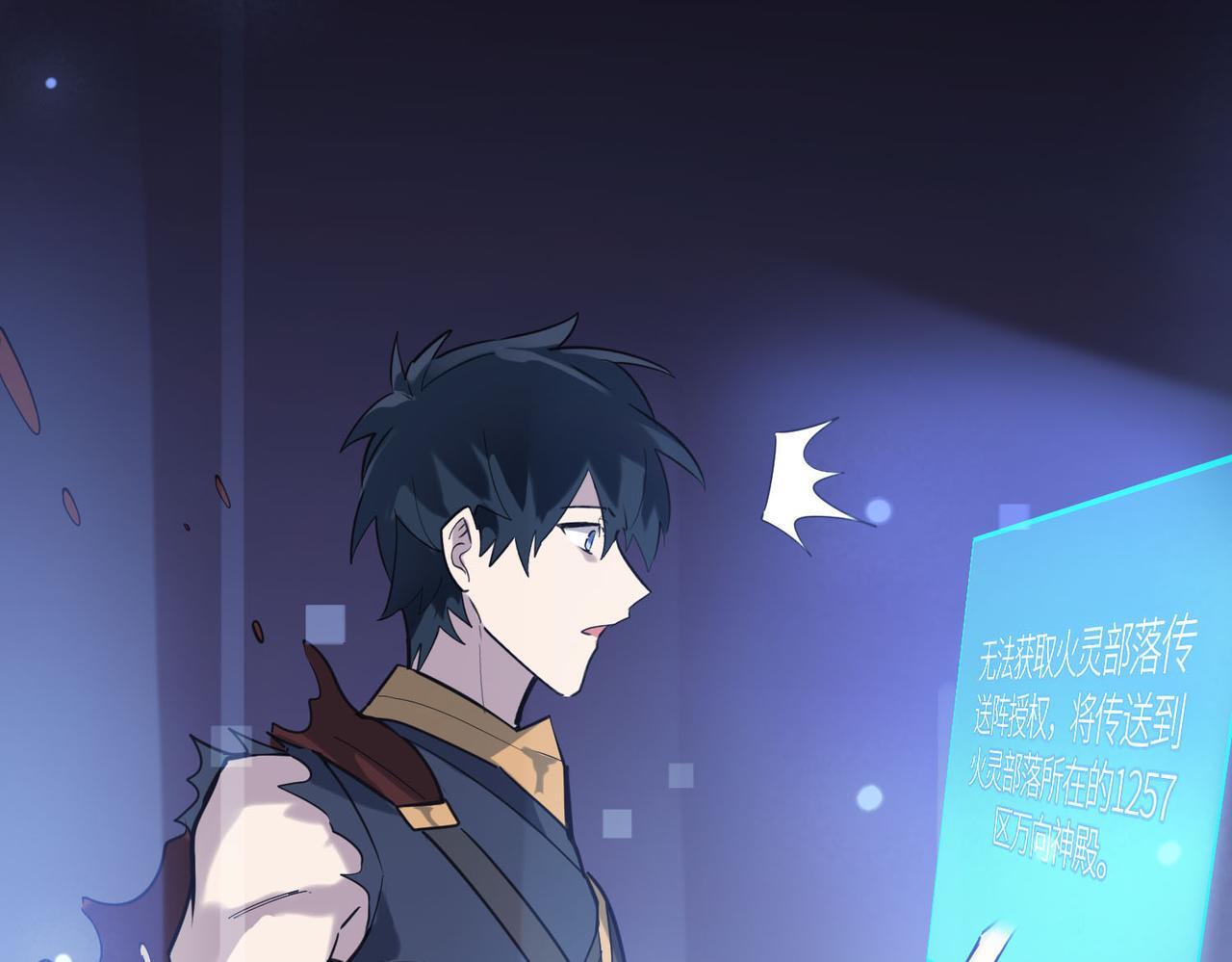 第76话 前往火灵部落89