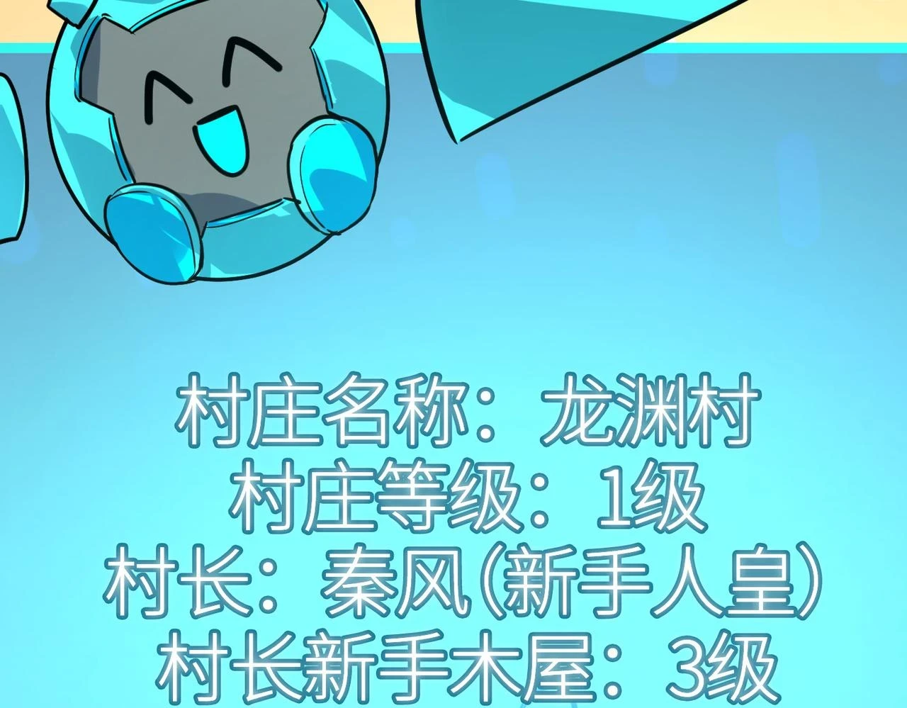 第42话 新世界第一战！117