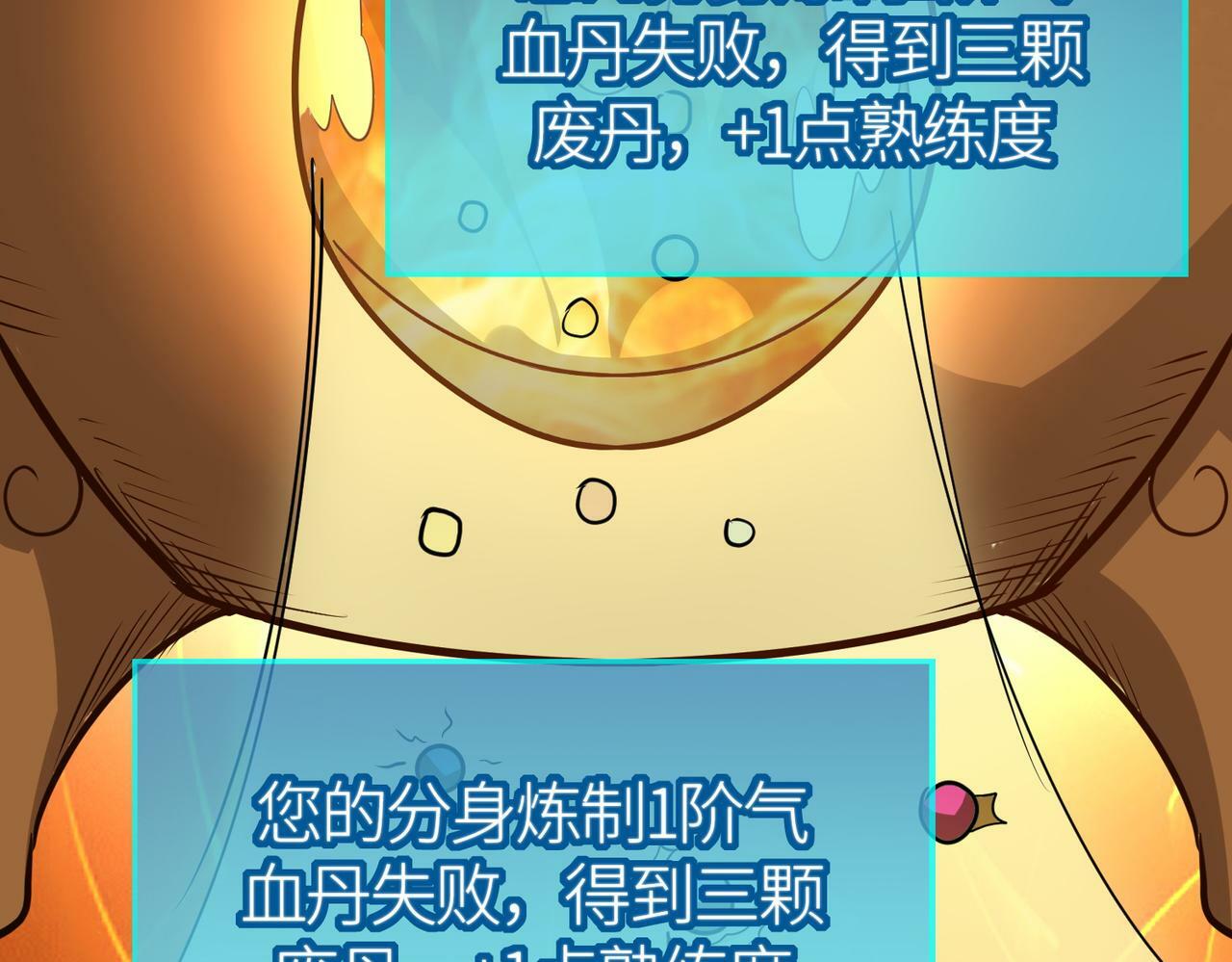 第51话 苍族涌动110