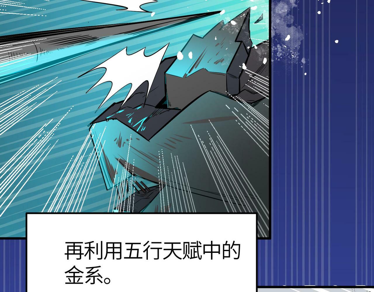 第57话 意外降临的…？！8