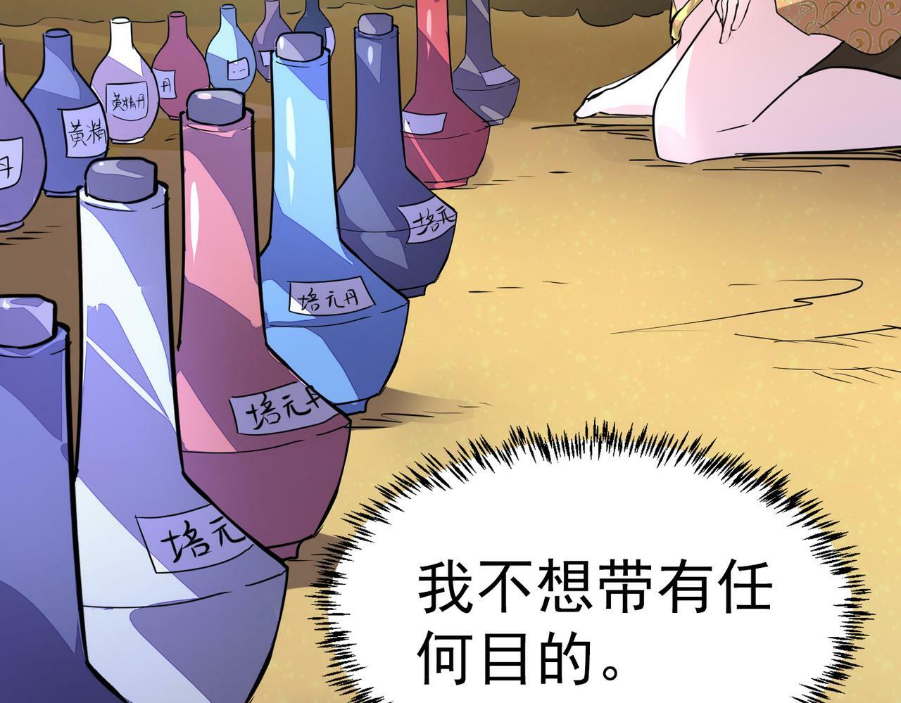 第51话 苍族涌动33