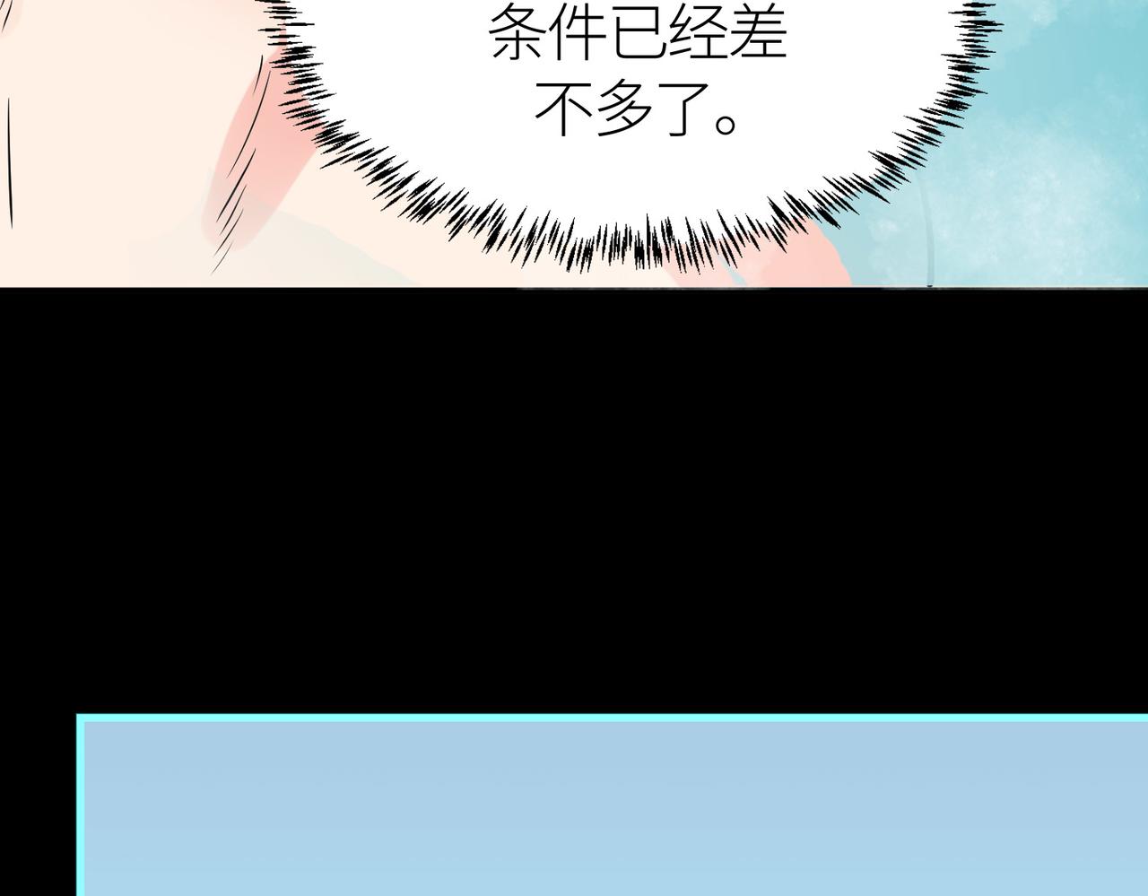 第33话 最后的机缘！155