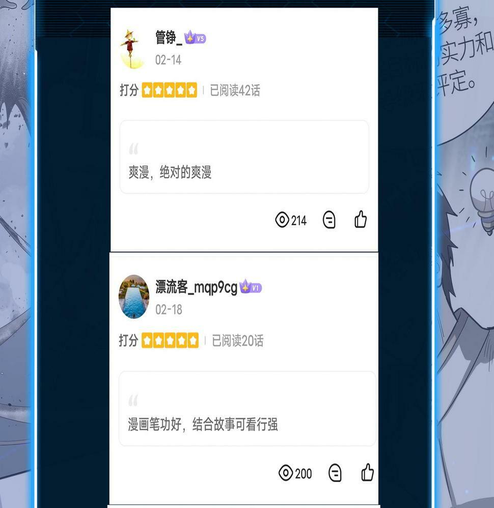 第44话 天地之力，恐怖如斯192